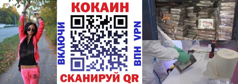 Cocaine FishScale  Цимлянск 
