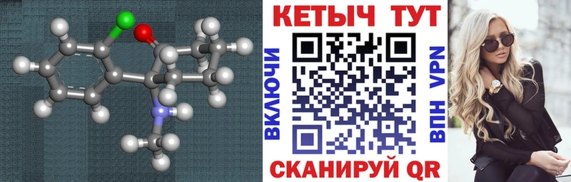 Кетамин ketamine  Цимлянск 