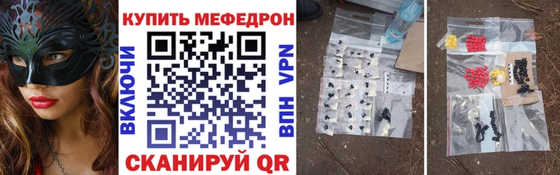 Меф кристаллы  Цимлянск 